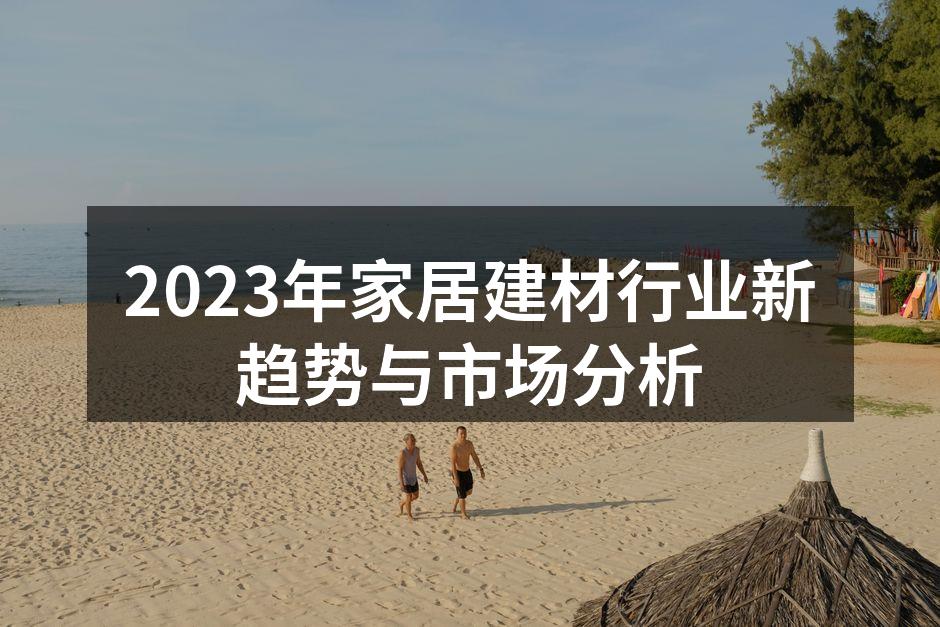 环保涂料的应用